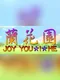 Joy You-I-He