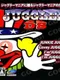 Juggler DS