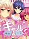 Junjou Gal to Shiawase no Katachi: Shape of Happiness