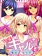 Junjou Gal to Shiawase no Katachi: Shape of Happiness