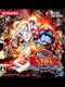 Juushinden: Ultimate Beast Battlers
