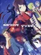 Kagamihara/Justice