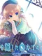 Kagi wo Kakushita Kago no Tori: Bird in Cage Hiding the Key