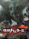 Kaiju Busters