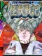 Kaijuu Senki