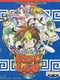 Kakutou Ryouri Densetsu Bistro Recipe: Wonder Battle Hen