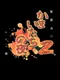 Kamaitachi No Yoru 2 Tokubetsuhen