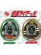 Kamen Ridertchi