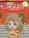 Kamihi yori: Tokiori-hen