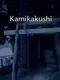 Kamikakushi