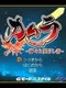 Kamura: Kamigami to Chigiri Shisha