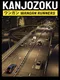 Kanjozoku: Wangan Runners