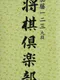 Katou Hifumi Kudan Shogi Club