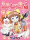 Kawaii Pet Shop Monogatari 2