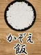 Kazoe Meshi