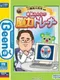 Kazoku Minna no Nouryoku Trainer
