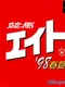 Keiba Eito '98 Haru Natsu
