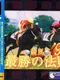 Keiba Saisho no Housoku '96 vol.1