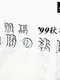 Keiba Saishou no Housoku '99 Aki Fuyu