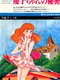 Keiko-chan no Himitsu