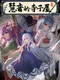 Keine's Terakoya: A Schoolhouse in Gensokyo