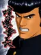 Kenka Bancho