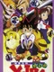 Kenyuu Densetsu Yaiba