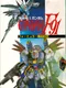 Kidou Senshi Gundam F91: Formula Senki 0122