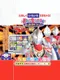 Kids Station: Bokura to Asobou! Ultraman TV