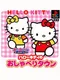 Kids Station: Hello Kitty no Oshaberi Town