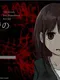 Kieta Ano Toki no Sakebi