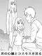 Kimi no Shinzou to Cosmos wo Miru
