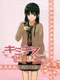 KimiKiss: Chotto Matome Gekijou
