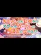 Kimomen Demo Kyokon nara School Caste no Chouten ni Tateru!? Gakuen Ichi no Motekawa Shuudan ni Tanetsuke Shimakuri! Yume no Gakuen Harem!