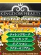 Kingdom Hearts Rhythm Parade
