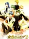 Kiniro no Corda 2