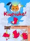 Kiopioke!