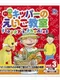 Kipper no Eigo Kyoushitsu: Floppy's Phonics Vol. 3 - Chip-Hen