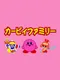 Kirby Family