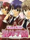 Kiss x Kiss: Seirei Gakuen