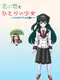 Kita no Chi to Hitori no Shoujo: Koropokkuru no Negai