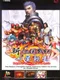 Knights of Valour: The Seven Spirits