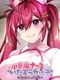 Koakuma Nurse no Itazura Karte: Kangoshi Kanojo to no Dousei Seikatsu