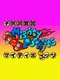 Kodomo Chousadan Mighty Pockets