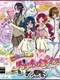Koe de Asobou! HeartCatch PreCure!