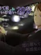 Koi ni Ochite ha Ikenai 20-ppun