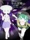 Koishi Adventure