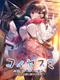 Koiyasumi: Kanojo no Hada ni Tokeru Konayuki