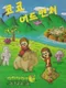 Koko Adventure