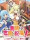 KonoSuba: God's Blessing on this Wonderful World! Judgment on this Greedy Game!